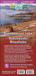 Карта "Буковинські гори. Покутсько-Буковинські Карпати"