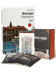 Подарунковий комплект "Фасади. Харків"