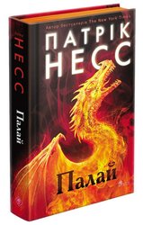 Палай