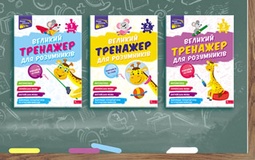 Новинки для учнів початкової школи