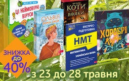 Не їдеш на Книжковий Арсенал? Книги приїдуть до тебе!