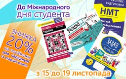Осінні знижки для майбутніх студентів: готуємося до НМТ разом!