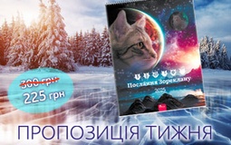 Пропозиція тижня: настінний котокалендар на 2025 рік