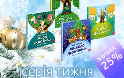 Читання, яке захоплює: серія «Оповідь у малюнках» для маленьких дослідників