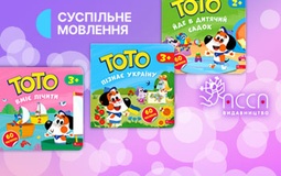 Навчайтесь, грайте і пізнавайте Україну з Тото