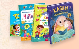До Дня матері — особлива пропозиція на книги для найменших читачів