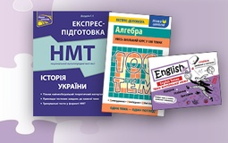 Книги, що допомагають навчати: знижка до Дня вчителя