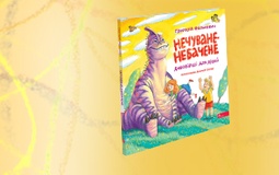 Читайте, уявляйте, мрійте: відкрито передзамовлення на нову книгу Григорія Фальковича