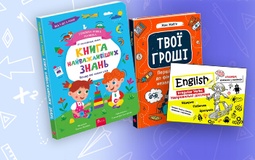 Книга — подарунок, який завжди доречний