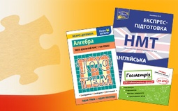 Знижка на навчальні книжка