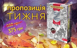 Епічні історії хоробрих котів: подарунковий комплект з чотирьох манґ серії «Коти-вояки»