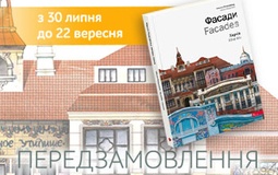 Унікальний подарунок: ексклюзивна книга про архітектуру Харкова