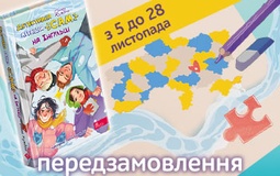 Детективна агенція «САМ» знову в справі: передзамовляйте нову книгу серії!