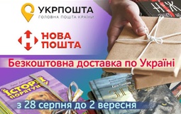 Ваш літній бонус: замовлення з безкоштовною доставкою