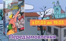"Детективна агенція «САМ» в Ужгороді": передзамовлення розпочато!
