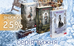 Три книги — три таємниці: пориньте у містичний книжковий світ разом із творами Анни Каньтох