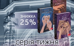 Магія, небезпеки та пристрасть: відкрий світ трилогії «Варти у Грі»