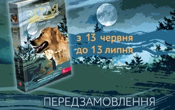 Передзамовлення книги «Глуха ніч» із серії «Зграя» від Ерін Гантер вже відкрите!