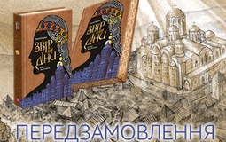 «Київ. Звір для Діни»: історія, яка оживає на сторінках книг