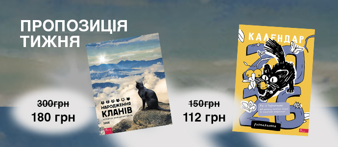 Календарі, що дарують настрій