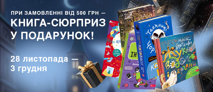 Тиждень приємностей