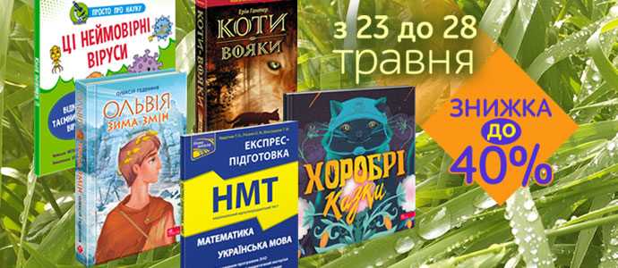 Не їдеш на Книжковий Арсенал? Книги приїдуть до тебе!