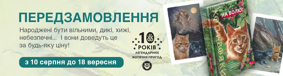 kotunavoly