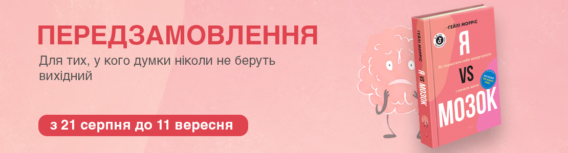 mozok