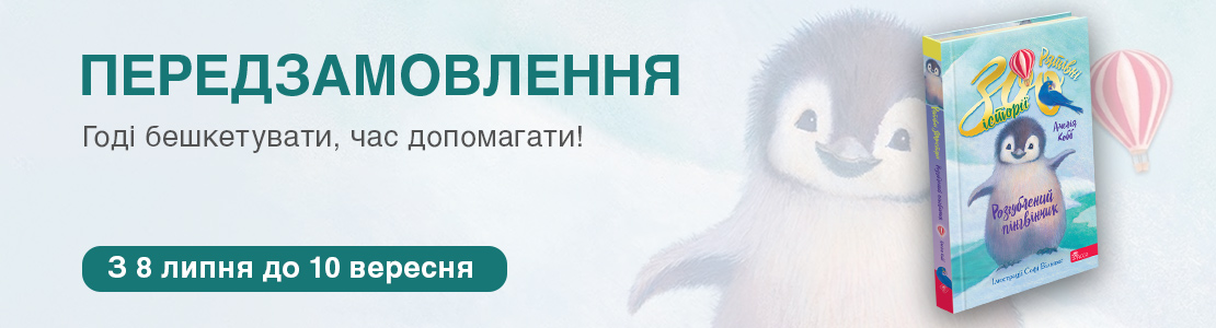 pinhvinchyk