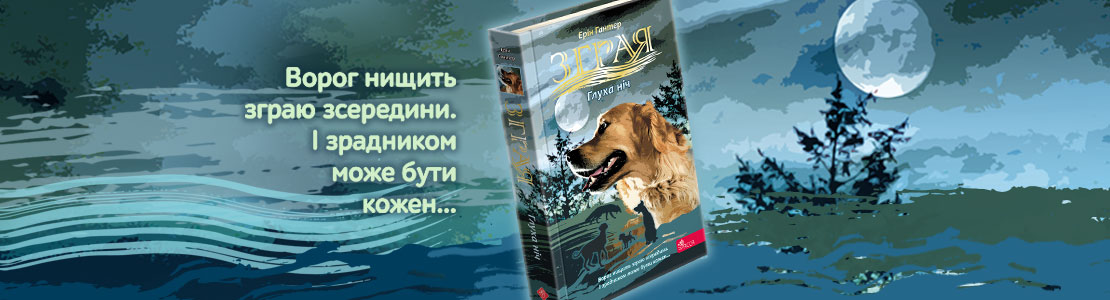 zgraya2