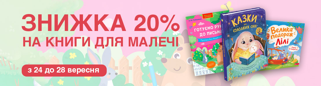znizka