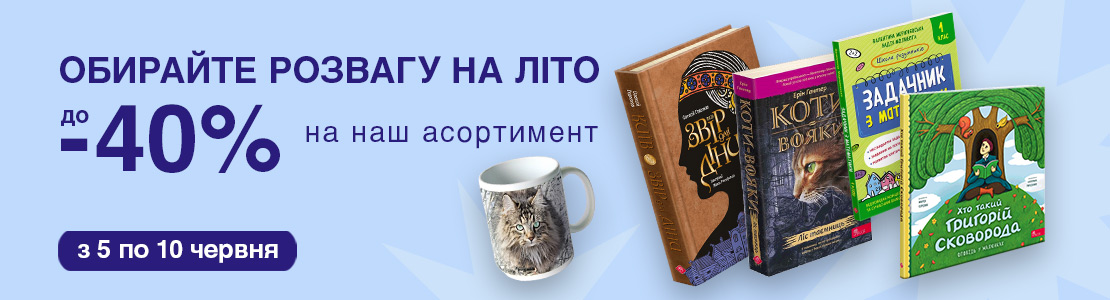 znіzka