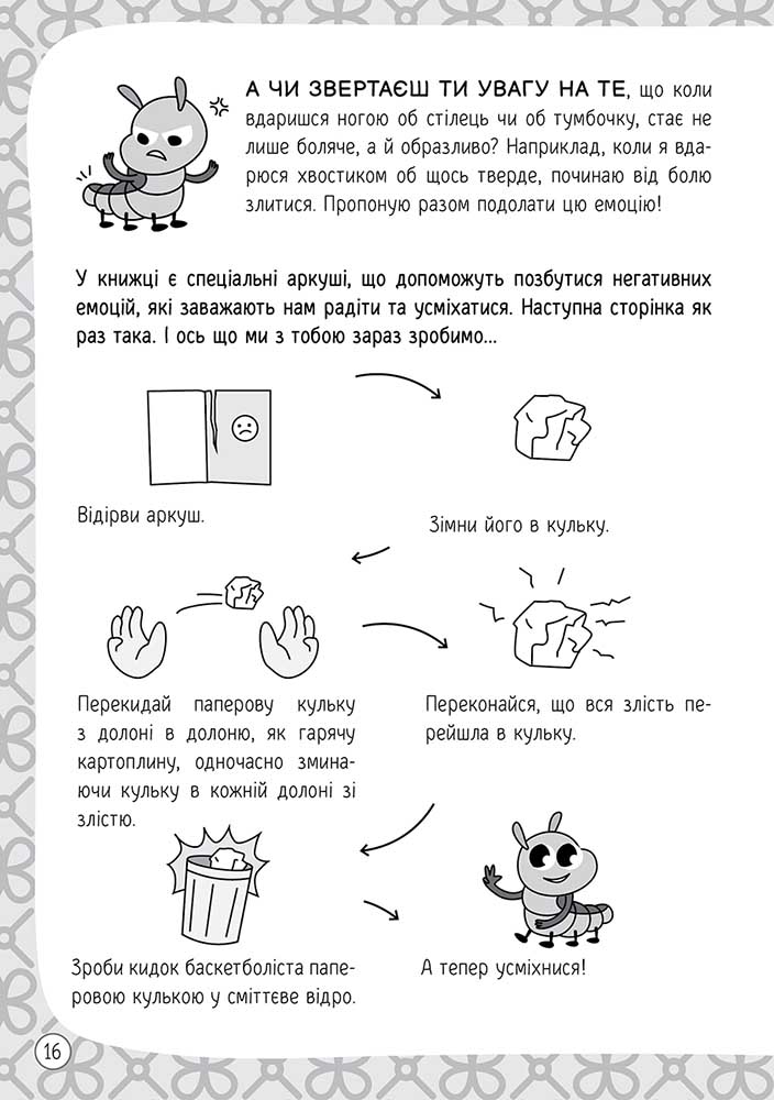 101 забавка для сміливців - інші зображення