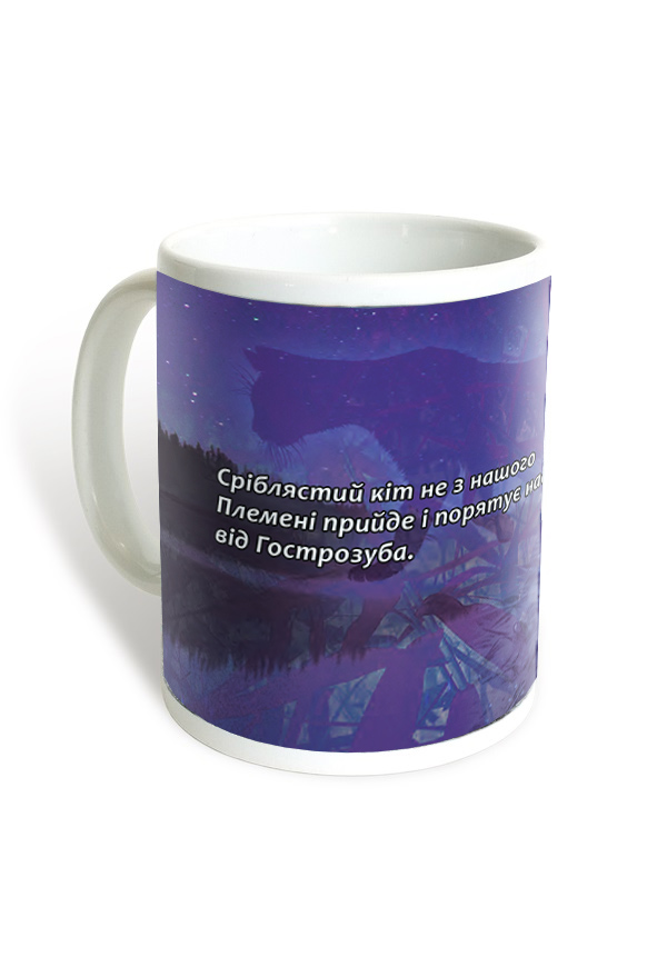 Чашка «Хроніки Зореклану» - інші зображення
