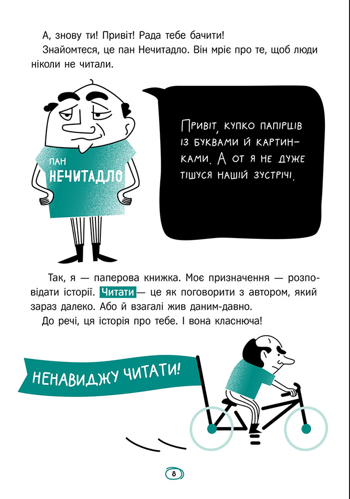 Агов! Тобі точно потрібна ця книжка - інші зображення