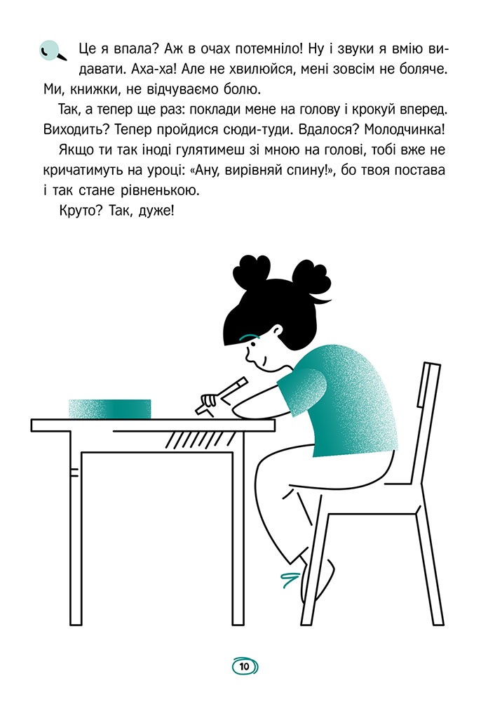 Агов! Тобі точно потрібна ця книжка - інші зображення