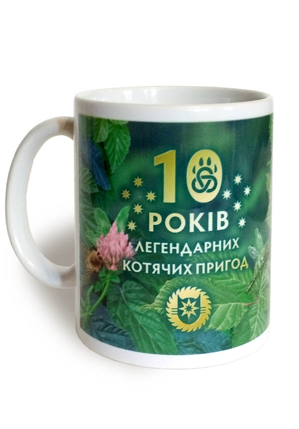 Чашка «10 років великої історії» - інші зображення
