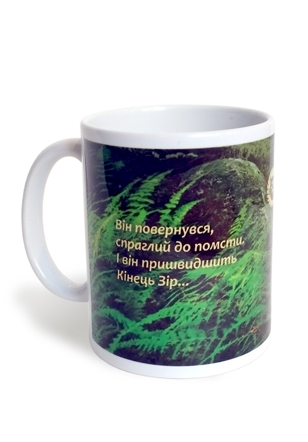 Чашка «Забутий вояк» - інші зображення