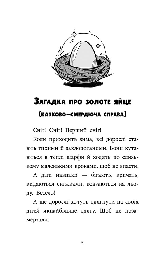 Детективна агенція «САМ» на Інгульці - інші зображення