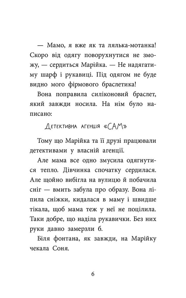 Детективна агенція «САМ» на Інгульці (з пошкодженнями) - інші зображення