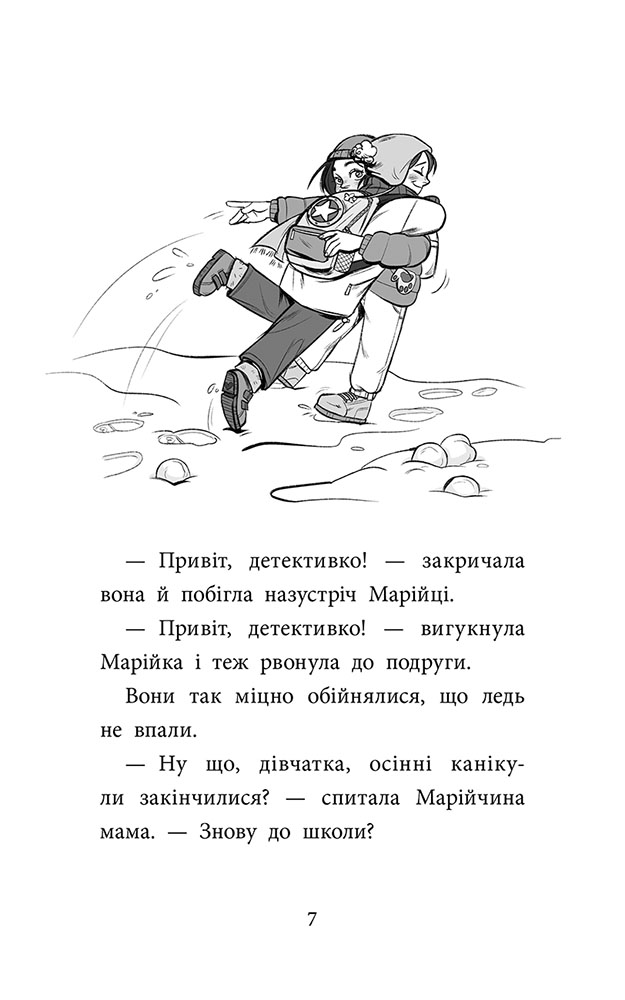 Детективна агенція «САМ» на Інгульці (з пошкодженнями) - інші зображення