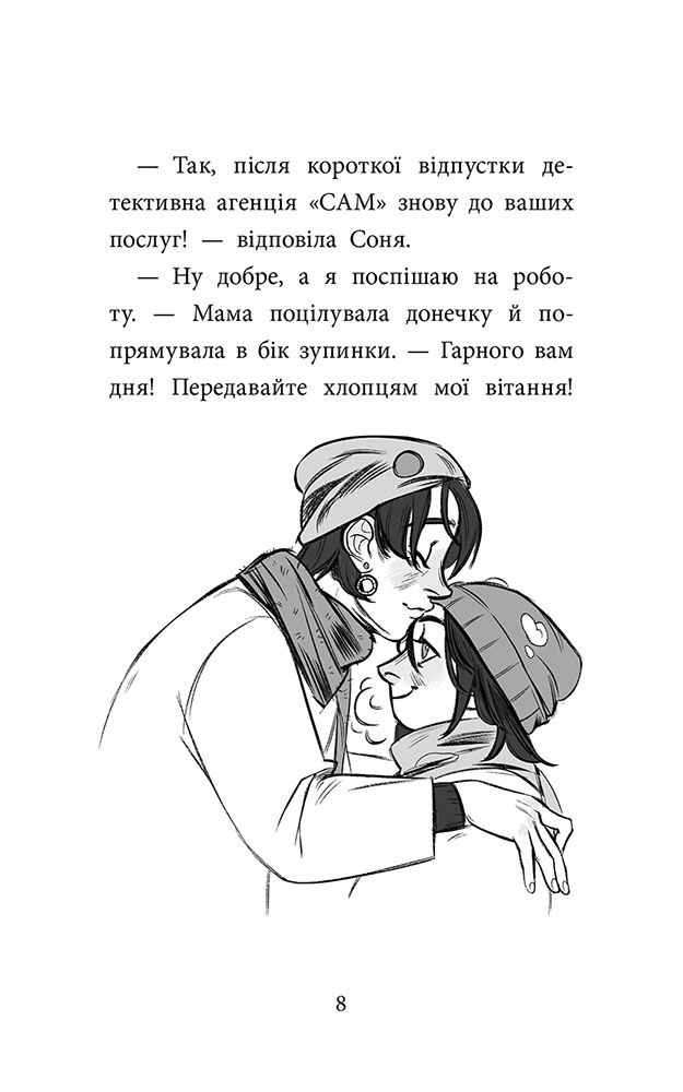 Детективна агенція «САМ» на Інгульці (з пошкодженнями) - інші зображення