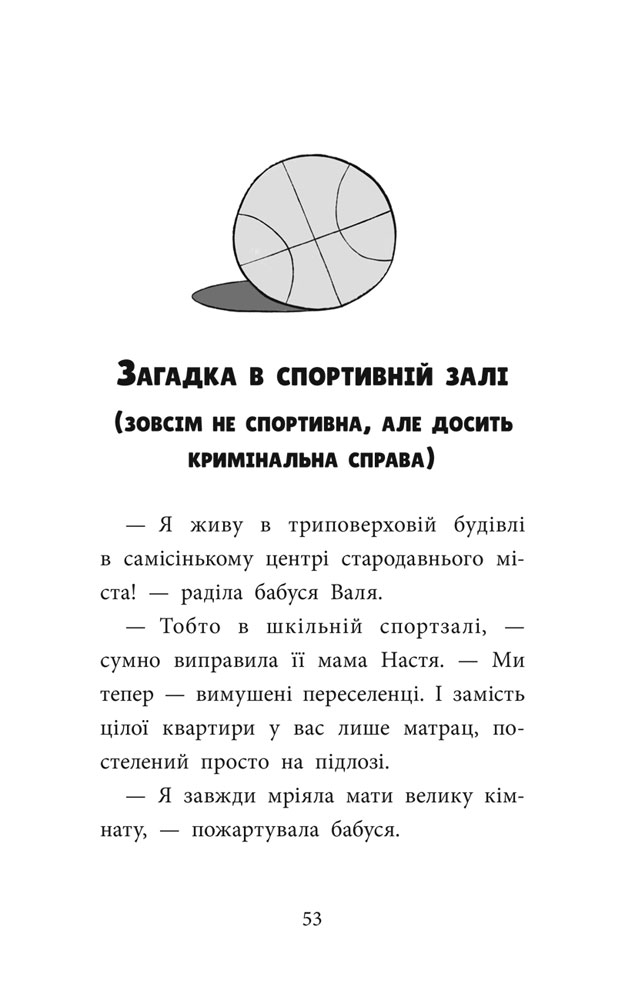 Детективна агенція «САМ» в Ужгороді (з пошкодженнями) - інші зображення