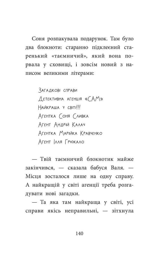 Детективна агенція «САМ» в Ужгороді (з пошкодженнями) - інші зображення