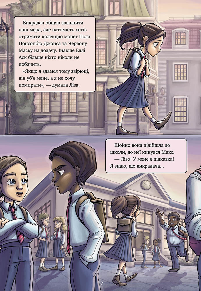 Довідник для супергероїв. Книга 4. Вовк іде - інші зображення