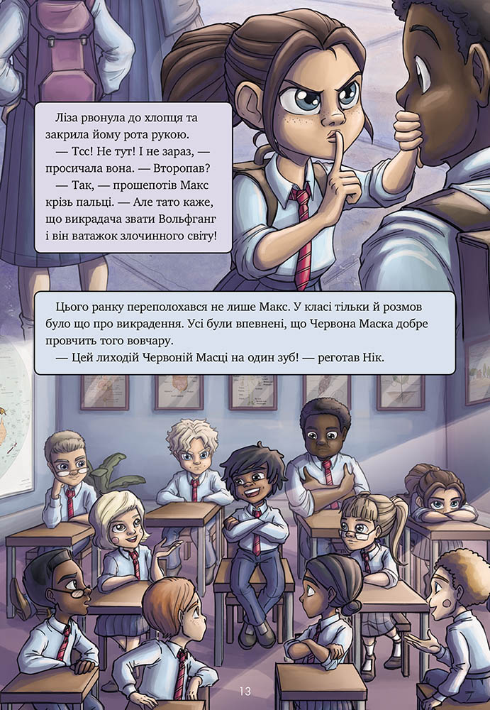 Довідник для супергероїв. Книга 4. Вовк іде - інші зображення