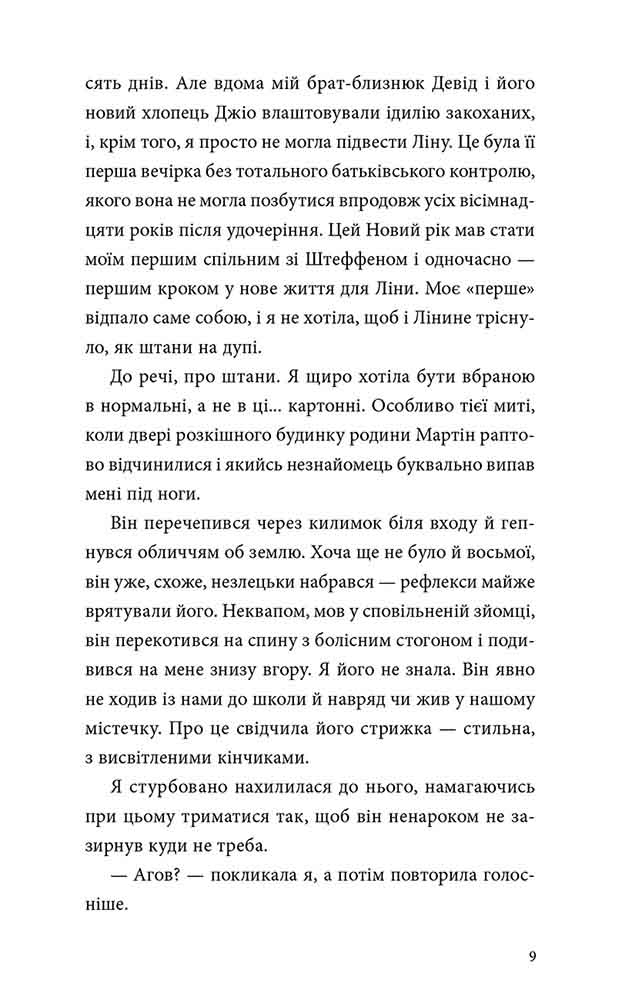 Фальшиві побачення та справжні феєрверки - інші зображення