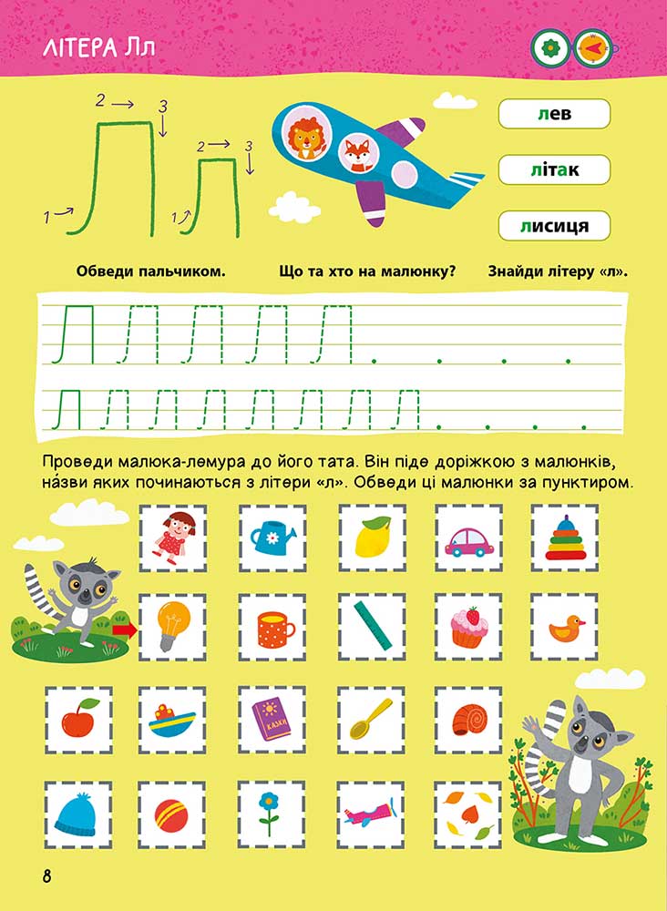 Головна книга дошкільнятка. Читання - інші зображення