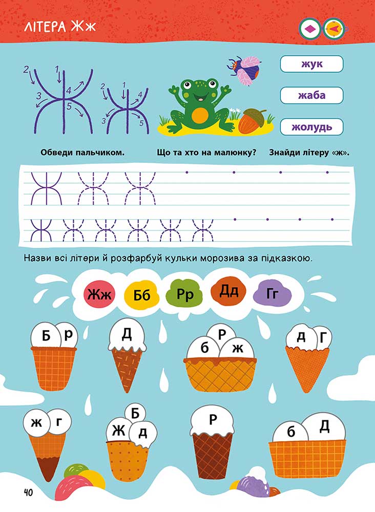 Головна книга дошкільнятка. Читання - інші зображення