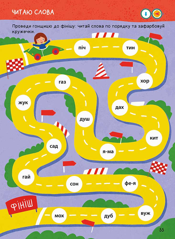 Головна книга дошкільнятка. Читання - інші зображення